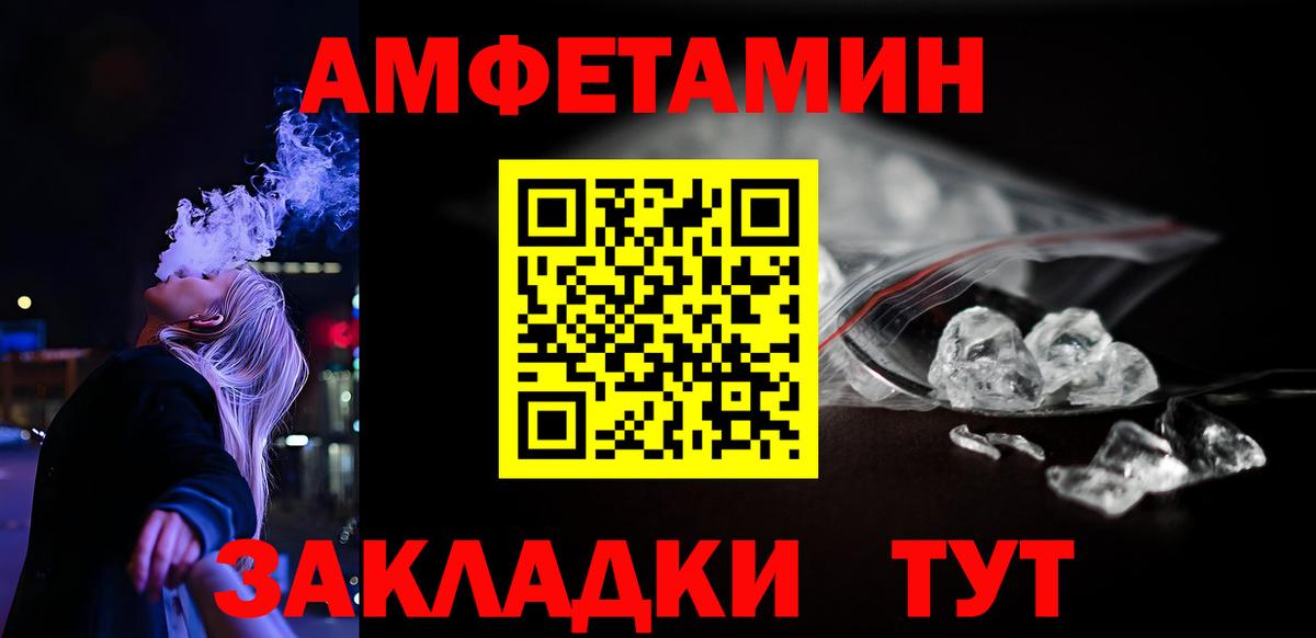 Лысьва  Амфетамин  Вход с VPN  Amphetamine Розовый 