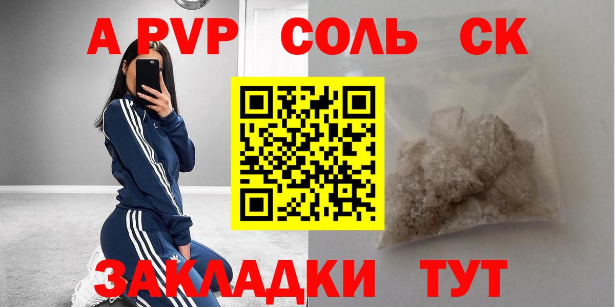 Alpha-PVP  Alpha PVP крисы CK  Вход с VPN  Лысьва  Альфа ПВП крисы CK 