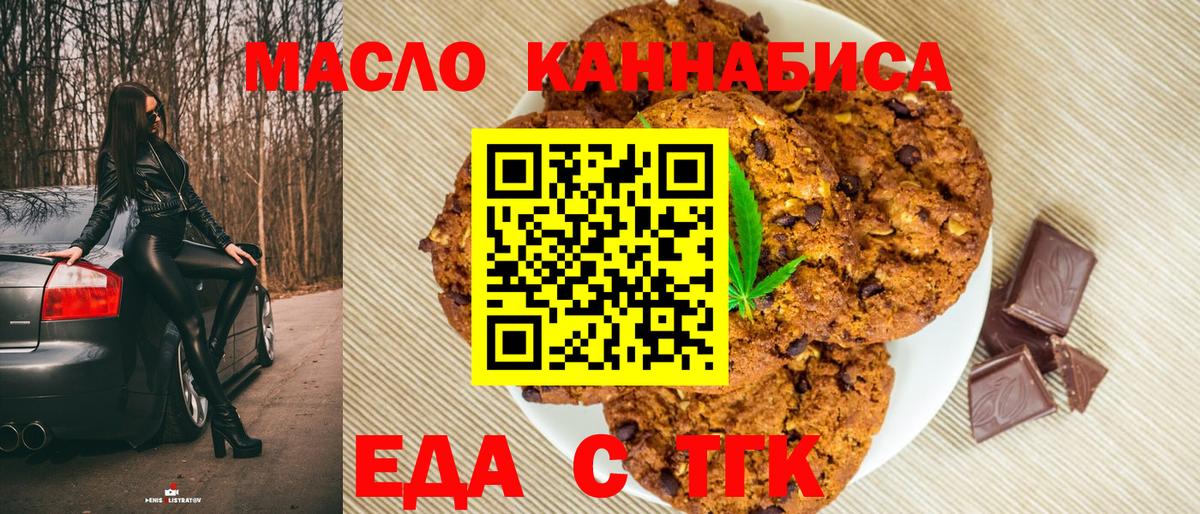 Лысьва  Еда ТГК марихуана  Вход с VPN 