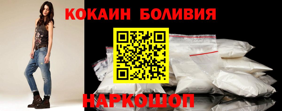 COCAIN Колумбийский Лысьва