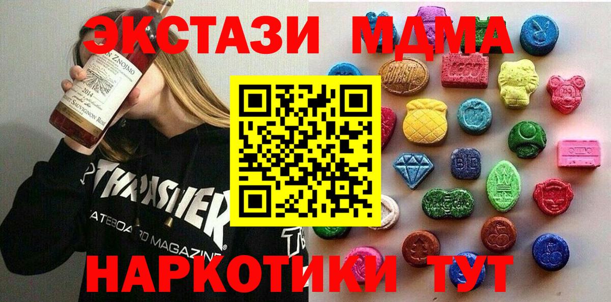 Ecstasy 99%  Экстази  Лысьва  Вход с VPN  Ecstasy Philipp Plein 