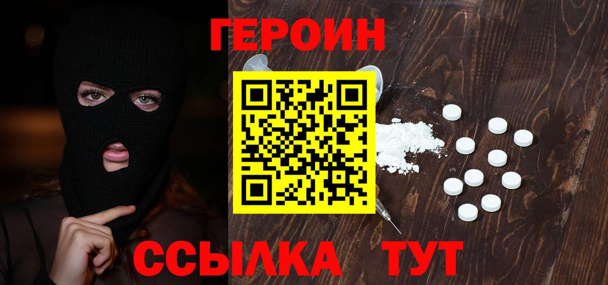 Героин Афган  Вход с VPN  Героин  Лысьва 