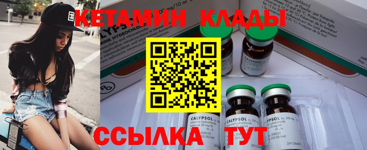 Кетамин ketamine  Вход с VPN  Лысьва  КЕТАМИН ketamine 
