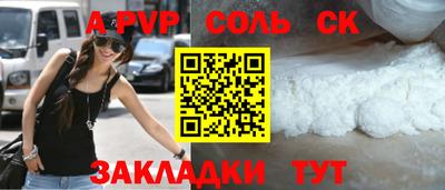 сатива Бузулук