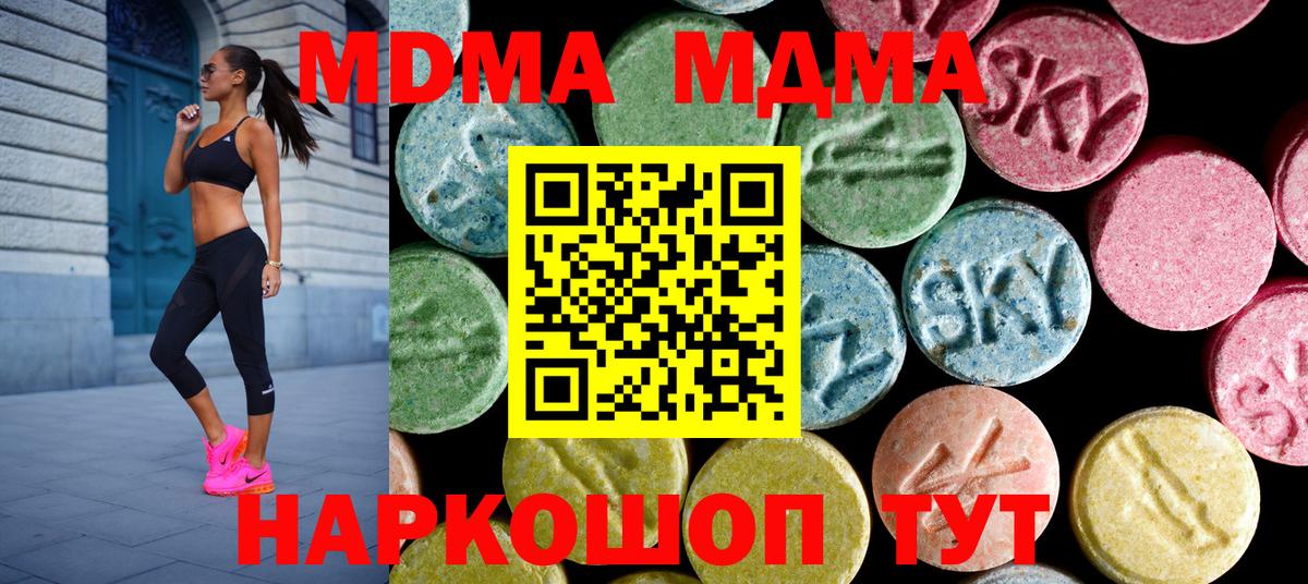МДМА  MDMA VHQ  Вход с VPN  МДМА VHQ  Лысьва 