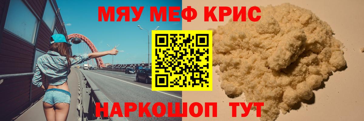 МЕФ 4 MMC  Вход с VPN  Меф  МЯУ-МЯУ mephedrone  Лысьва 