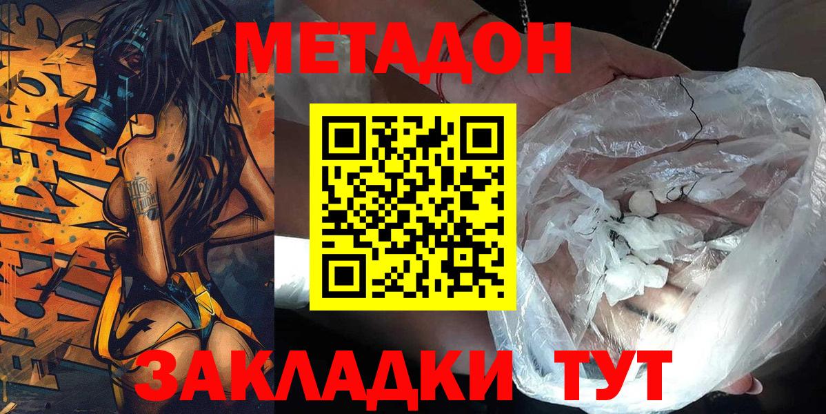 Лысьва  Метадон methadone  Вход с VPN  Метадон VHQ 