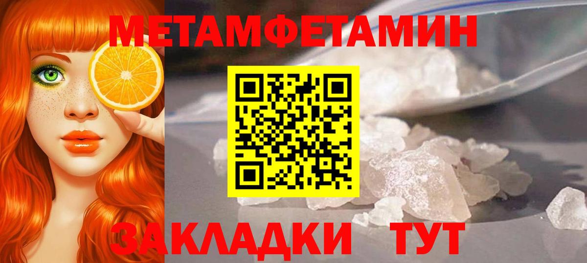 Метамфетамин  Первитин кристалл  Вход с VPN  Первитин кристалл  Лысьва 
