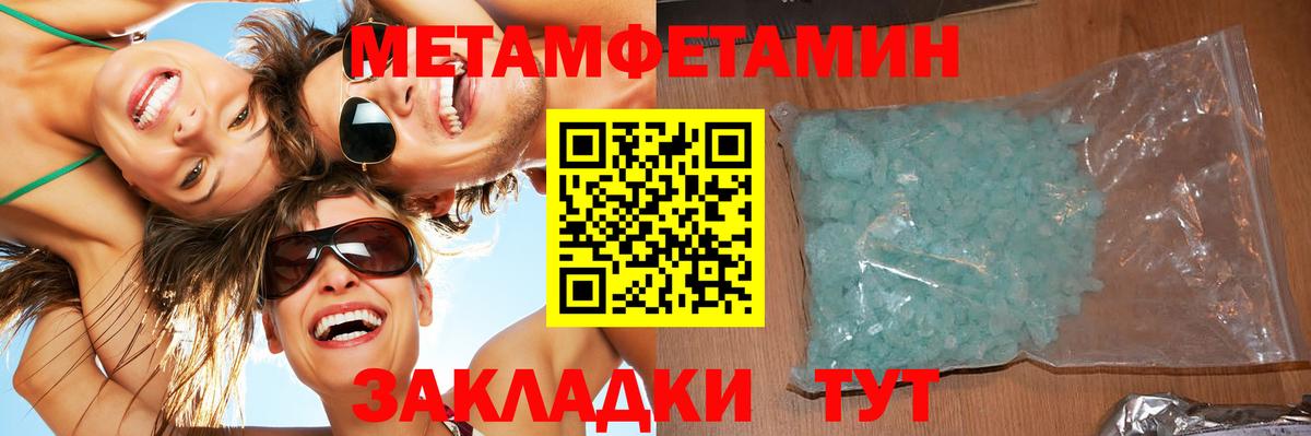 МЕТАМФЕТАМИН витя Лысьва