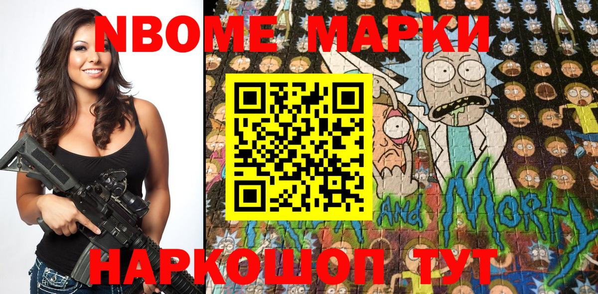 Марки N-bome 1,5мг  Вход с VPN  Марки N-bome 1,5мг  Лысьва 