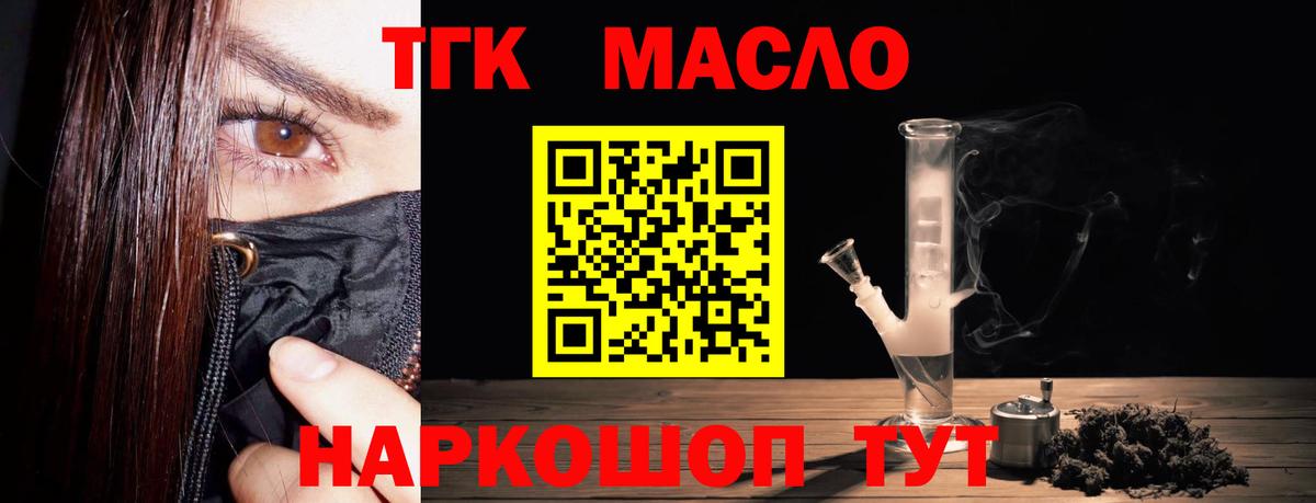 Дистиллят ТГК жижа Лысьва